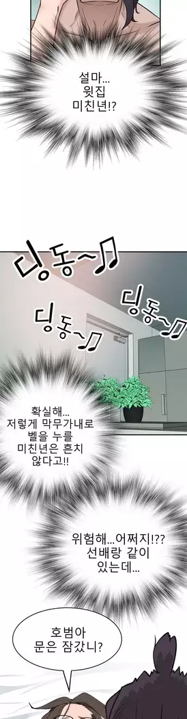 Tissue Thieves Ch.1-27