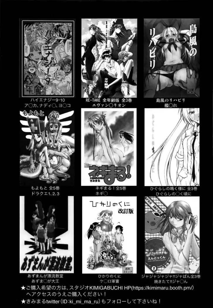 Ijirimakutte, Nagatoro-san 2