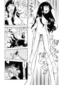 (C55) [Human High-Light Film (Various)] Human High-light Film IX (CardCaptor Sakura)