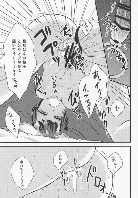 Shuten-chan to Love Love Biyori