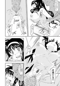 [TRICKorTREAT (Kagura Tsukune)] Mesu no Ana 2 (Mahou Shoujo Lyrical Nanoha)