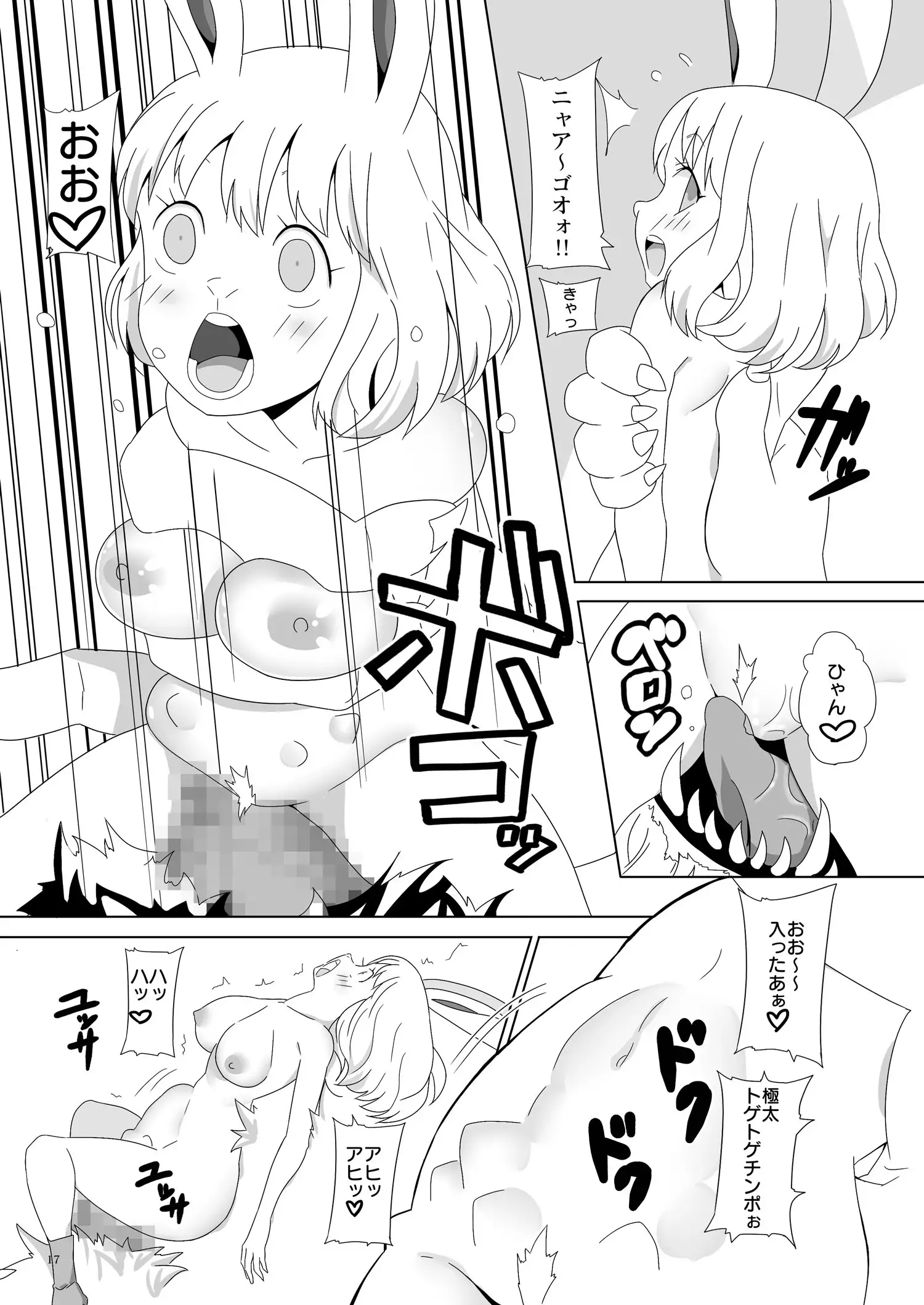 Jump Tales 16 Nami CRUSH Shingeki no Beast