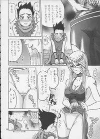 (C58) [Kaiten Sommelier (13.)] 11 Kaiten (Garou: Mark of the Wolves, Battle Athletes Daiundoukai)