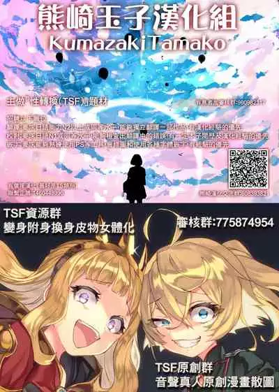 Mannequin ni Natta Kanojo-tachi Bangai Hen 2