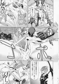 (C79) [ACID EATERS (Kazuma Muramasa)] Under the Moonlight (HeartCatch Precure!)