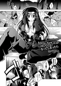 [Anthology] Megami Crisis 10 [Digital]