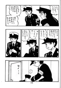 [Union Of The Snake (Shinda Mane)] REIKO