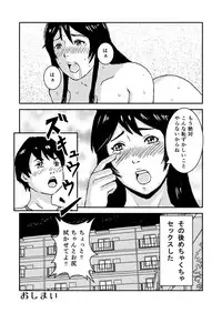 [Hekomeshiya (Hekomeshi)] Kanojo wa Tanomi o Kotowarenai