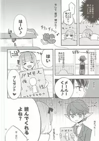 (C88) [a440 (aula)] making (Dragon Quest X)