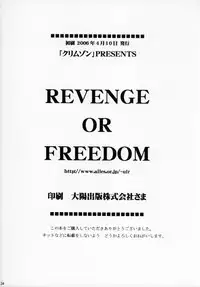 [Crimson Comics (Carmine)] Revenge Or Freedom (Final Fantasy XII)