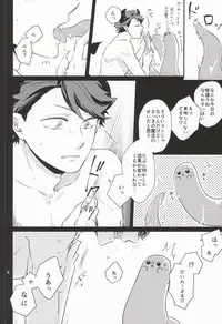 (C88) [Melitta, Nonsence (Asamachi Nori, Yue)] Okaeri! Power-up Shokushu-chan (Haikyuu!!)