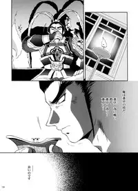 (C70) [U.R.C (Momoya Show-Neko)] U.R.C Maniax 5 (Dynasty Warriors, Sakura Taisen)