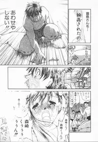 [Dorei Jackie] A wish ~Tatta Hitotsu no... wo Komete~