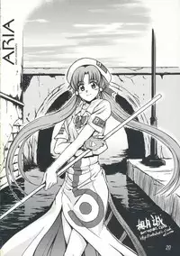 (C70) [Alem-Gakan (Kirishima Satoshi)] Blue Aquarium (ARIA)