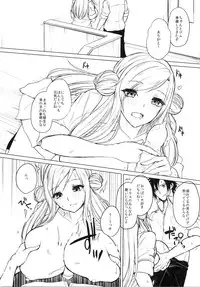 [Kurokawa Otogi] Fumajimeni Uraraka -Insincere Serenity-