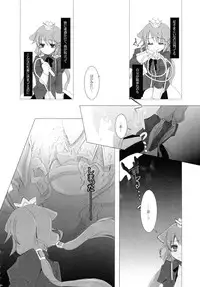 (C77) [Junginboshi (Takashina Asahi)] Nec possum tecum vivere, Nec sine te. (7th Dragon)