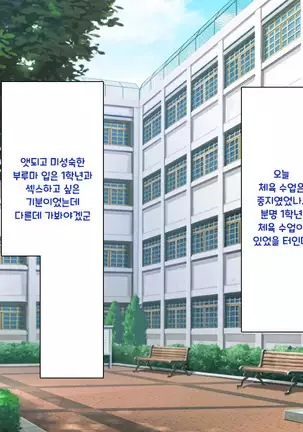 Shuu ni Ichido no Zenkou Saimin ~Gakuen no Joshi wa Kouchou Sensei no Chinpo Dorei~