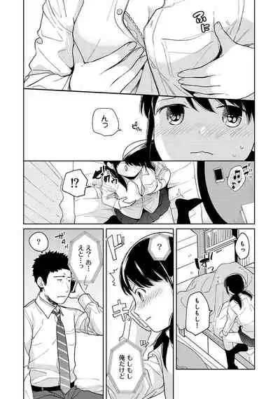 [Fumitsuki Sou] 1LDK+JK Ikinari Doukyo? Micchaku!? Hatsu Ecchi!!? Ch. 1-26