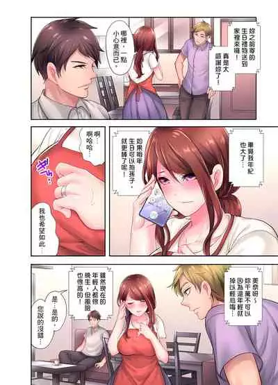 [みやむ] 人妻的性愛按摩療程。～在他的熟練技巧下調教成高潮連連的淫亂身體～ 1-5話