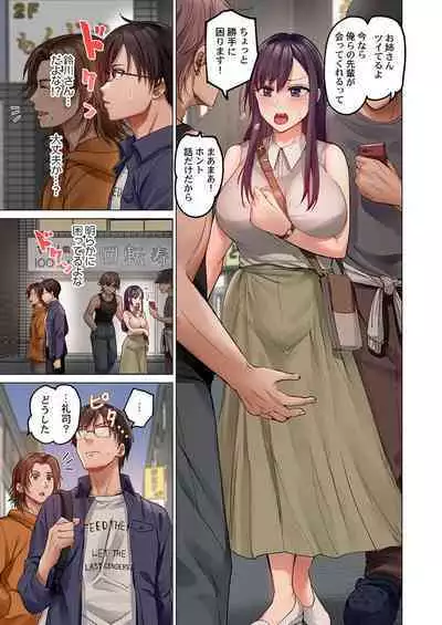 [Peter Mitsuru] Fuufu Koukan ~Ichido Shitara Modorenai... Otto yori Sugoi Kongai Sex~ 31-35