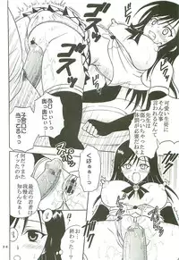 [St. Rio (Kitty)] ToLOVE Ryu Vol. 7 (To LOVE-Ru)