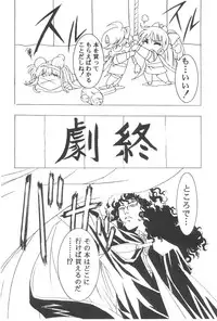 (Bootleg) [Henrei-kai, Meisaku Network, NEU] Cocktail Time Vol. 6 Sakura Ame III Hana Kanmuri (CCS, Original, Pastel Chime -Koi no Skill Up-) (LOLI)