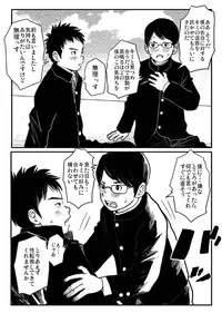 [Doronko Yuuyake] Shishunki Gap Zenki