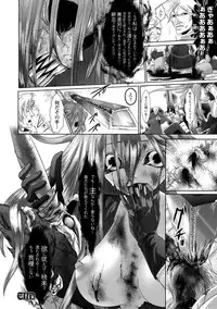 [Souryuu] Fuuin no Yugami [Digital]