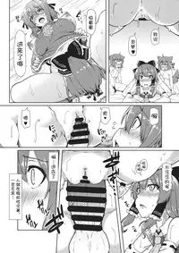 (C87) [Arysuivery (Ayakase Chiyoko, Ayakase Riberi)] Bokura no Seijijou (Touhou Project) [Chinese] [CE家族社]