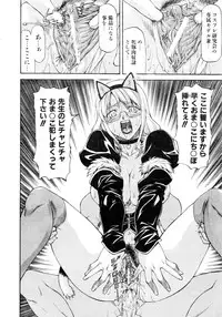 Comic AUN 2008-12 Vol.151