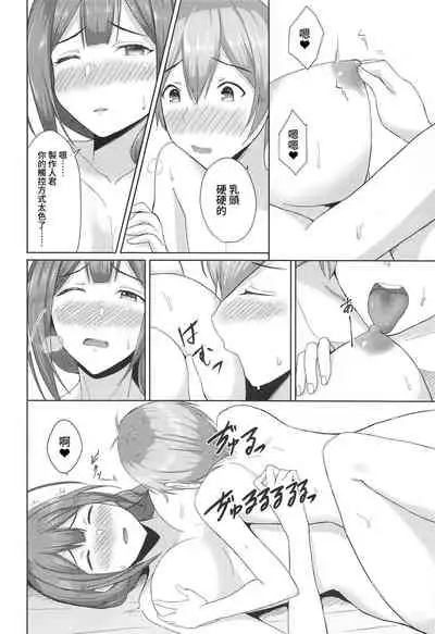 Kuwayama Chiyuki wa Ogyarasetai