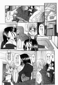 [Kitagawa Mizuki] Tsun-Dere Izm