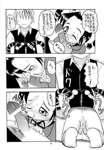 [Yaroujidai (Namekata Tubame, Miyata Tomomi)] Zenyousai Dai-3-maku