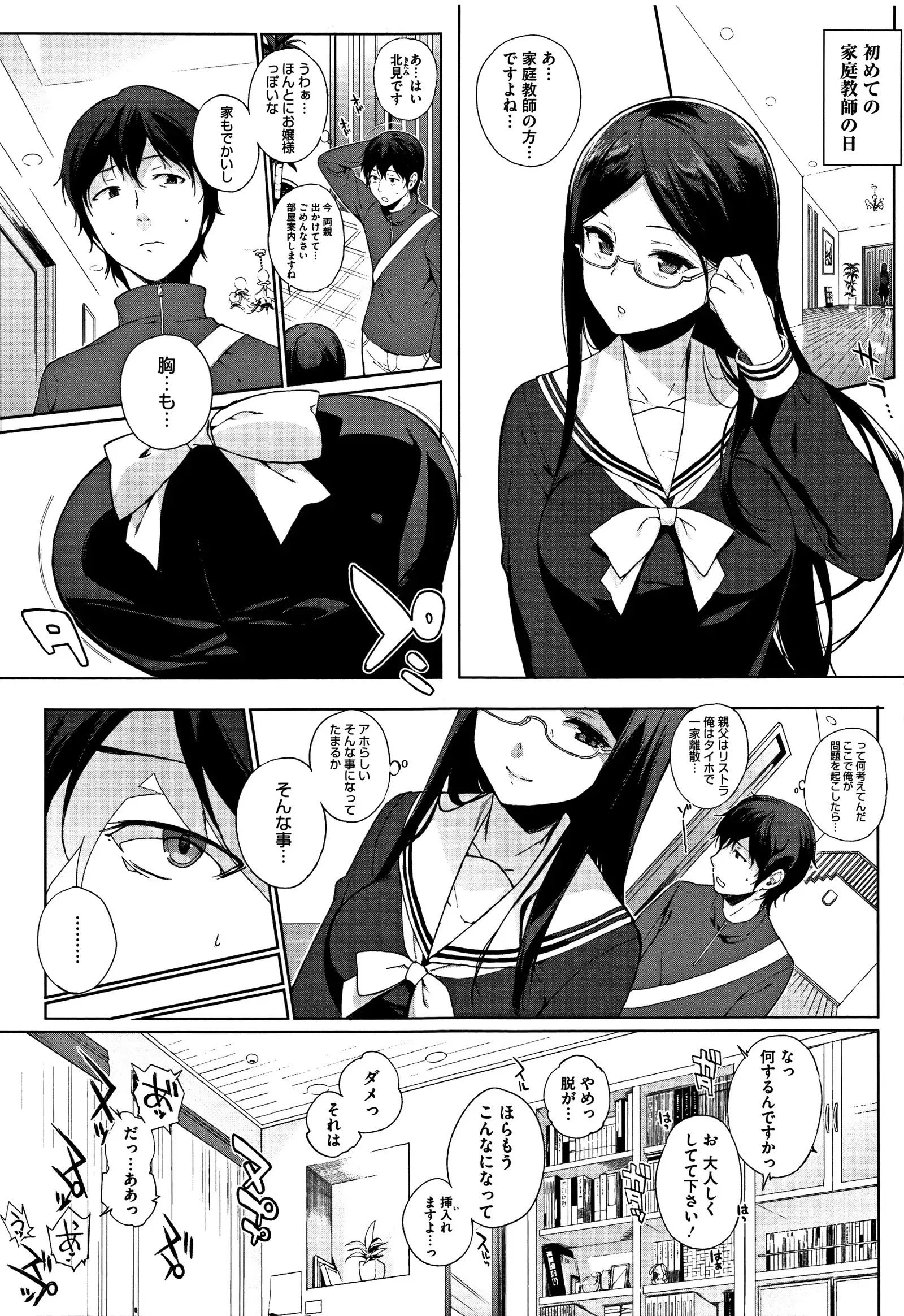 Houkago no Yuutousei