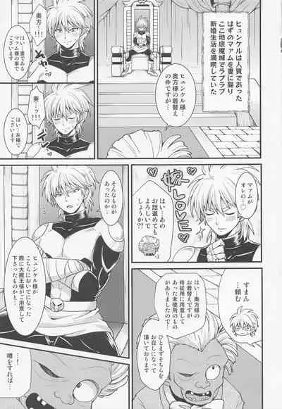 (SUPER BRAVE ADVENTURE 2022) [Tai no Okashira (Matsubara Kanabun)] Maapai (Dragon Quest: Dai no Daibouken)