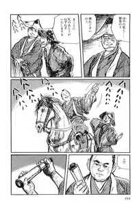 [Koike Kazuo, Kojima Goseki] Hanzou no Mon Vol.2