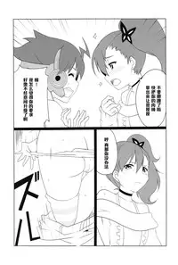 (CT21) [BlueMage (Aoi Manabu)] Shitadori Campaign (Chousoku Henkei Gyrozetter) [Chinese] [黑条汉化]