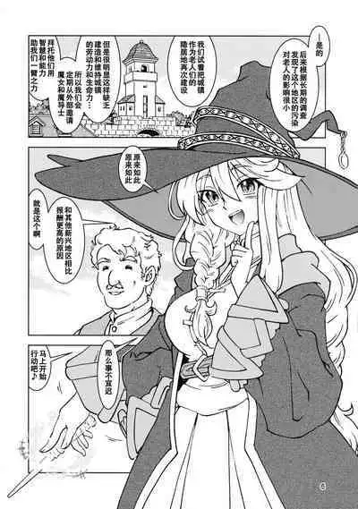 Tabitabi Nikki ni wa Shirusenakatta Koto. 3