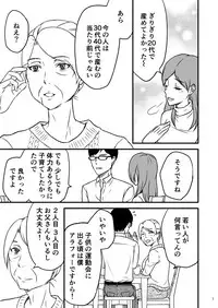 [Arubain] Shimako ~Tsuma no Haha~ 1