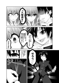 [Mattari Gozen (Mattari Yufi)] Kazami Yuuka x Kumagawa Misogi (Touhou Project, Medaka Box) [Digital]