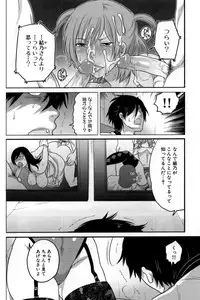 [Inochi Wazuka] Naburare Kanojo