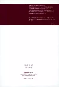 (C84) [Apple Honey Alcohol (Akua)] MobHiba (Katekyo Hitman REBORN!)