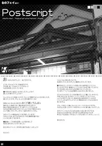 (C88) [Hitoride Dekirumon (Munyuu)] NanoFei nano! (Mahou Shoujo Lyrical Nanoha) [Chinese] [CE家族社]