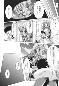 [Ootori Mahiro] Freeter, Gal wo Kau. | THE PERMANENT PART-TIMER BREEDS THE GAL