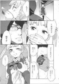 [Bareisho] Kawaige ~Cute Devils Enchanted My Body~