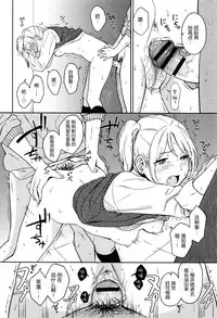 [Shibasaki Syouzi] Tokubetsu na Mainichi - Special daily [Chinese] [nhz個人漢化]