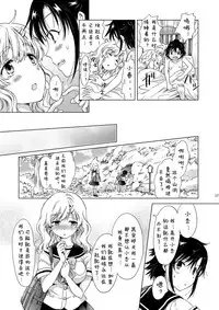 [Peachpulsar (mira)] Oppai-chan to Chippai-chan ga Irekawaru Hanashi [Chinese] [诱骗者迪卡伊个人汉化] [Digital]