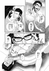 3P Survival Strategy (Japanese)