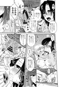 [Kurumiya Mashimin] Oshiego Play [Digital]