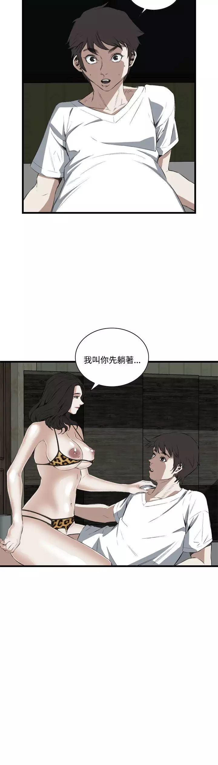 Take a Peek 偷窥 Ch.39~57 中文